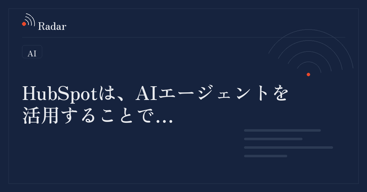 AIエージェントによるデジタルマーケティングの実行効率化と人員増を伴わない規模拡大の可能性