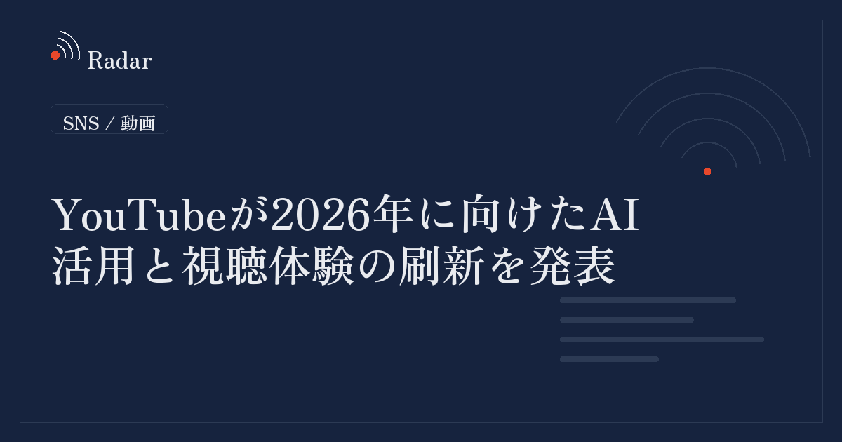 YouTubeが「Made On YouTube 2026」で発表したプラットフォームの刷新と新機能の概要